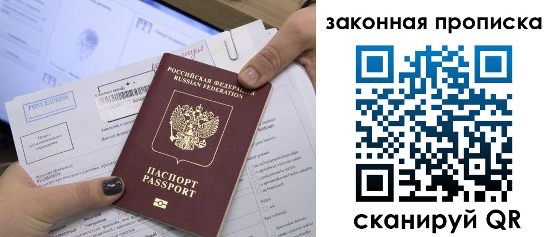 временная регистрация для всех в Советской Гавани