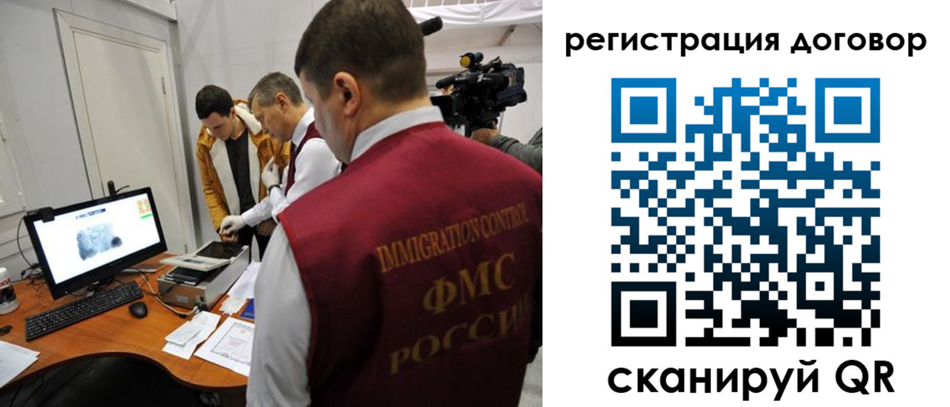 миграционный учет в Советской Гавани