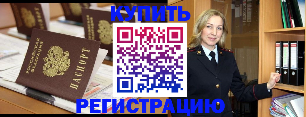 прописка поиск в Советской Гавани