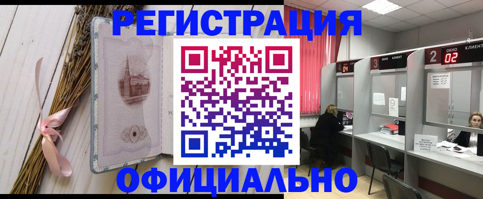 прописка регистрация в Советской Гавани