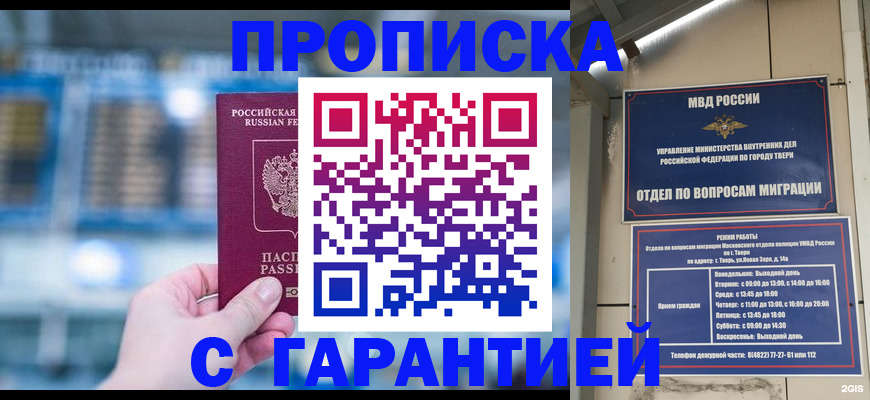 прописка иностранных граждан в Советской Гавани
