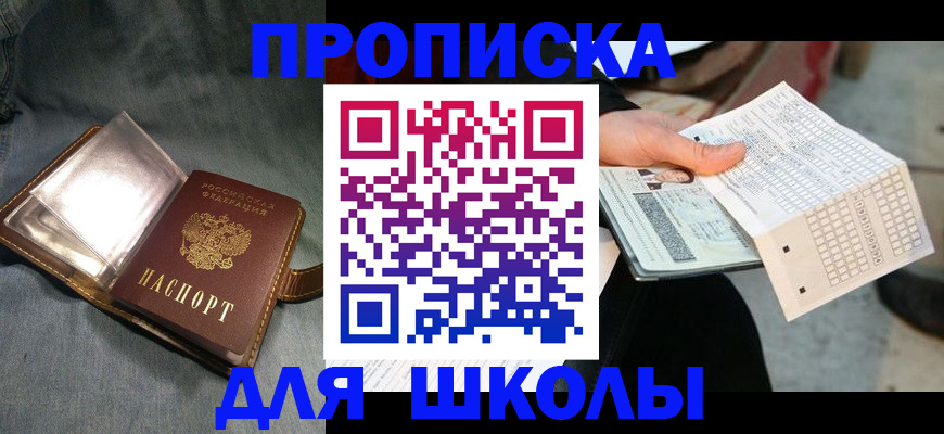 временная регистрация недорого в Советской Гавани