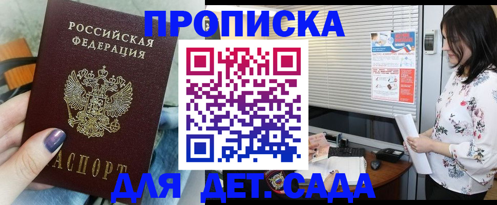 временная регистрация купить в Советской Гавани