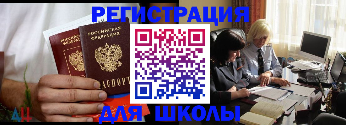 временная регистрация собственник в Советской Гавани